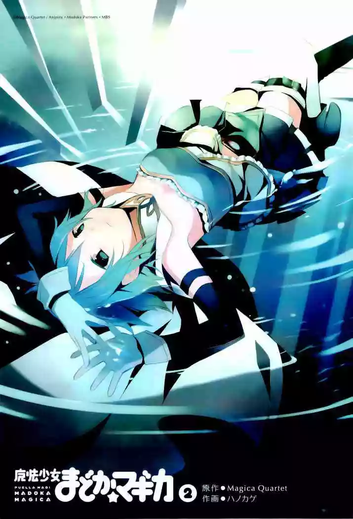 Mahou Shoujo Madoka Magica capítulo 5, página 6