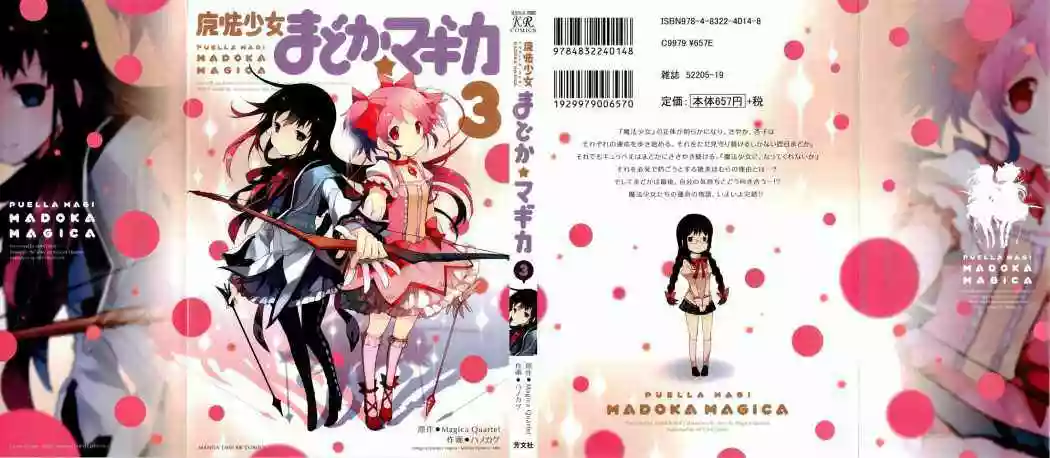 Mahou Shoujo Madoka Magica capítulo 9, página 1
