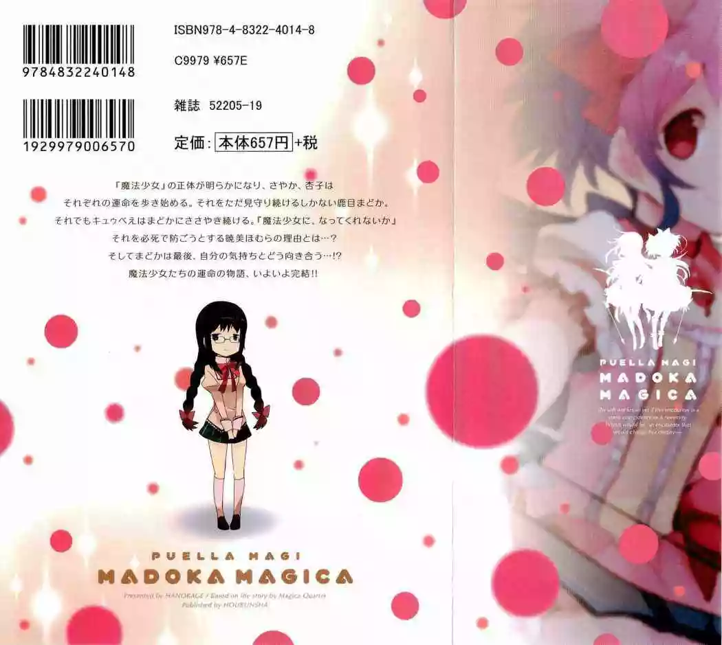 Mahou Shoujo Madoka Magica capítulo 9, página 3