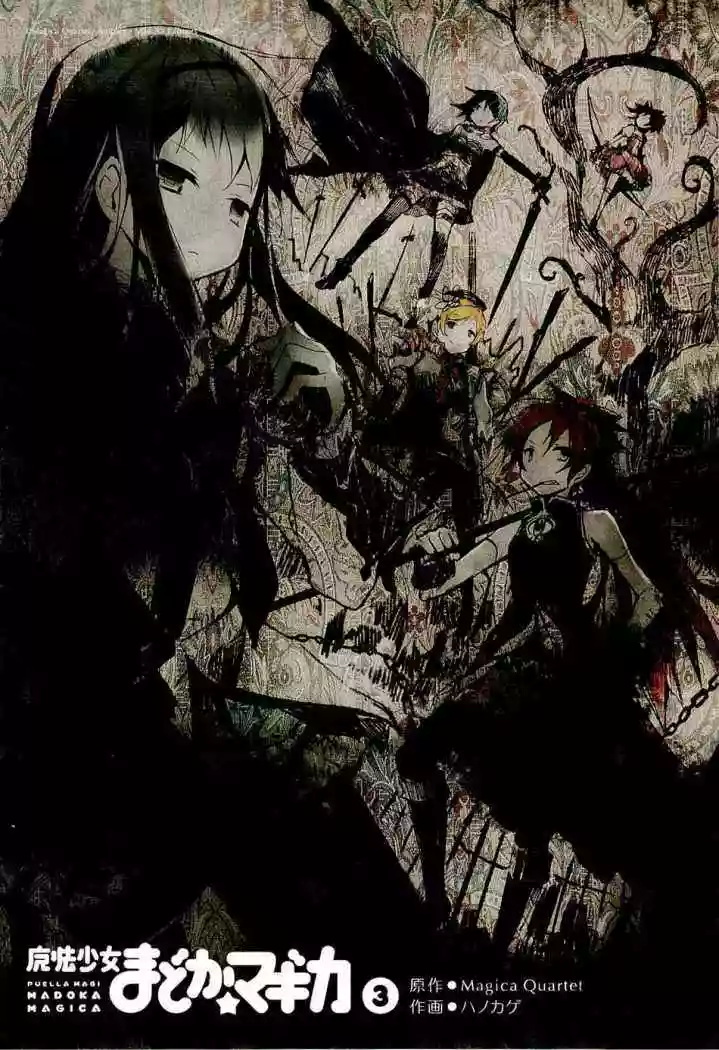 Mahou Shoujo Madoka Magica capítulo 9, página 5