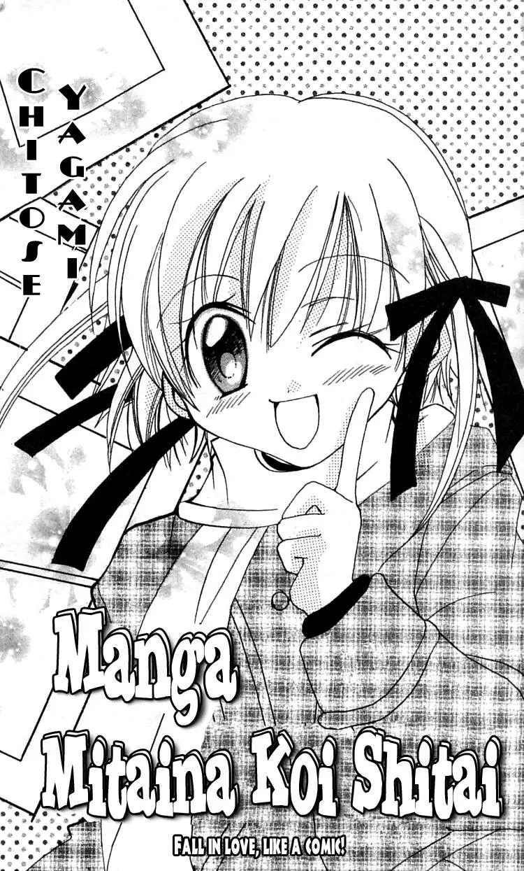 Manga Mitai Koi Shitai capítulo 1, página 1