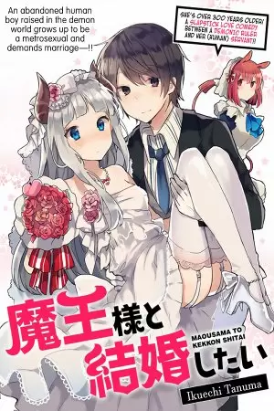 Maou-sama to Kekkonshitai capítulo 1, página 1