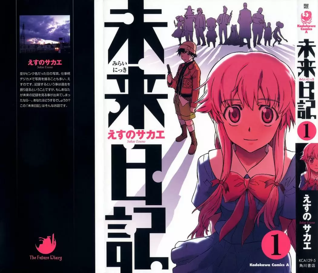 Mirai Nikki capítulo 1, página 1