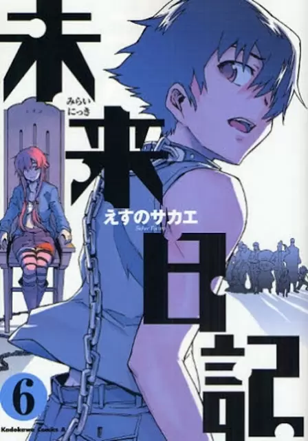 Mirai Nikki capítulo 24, página 1