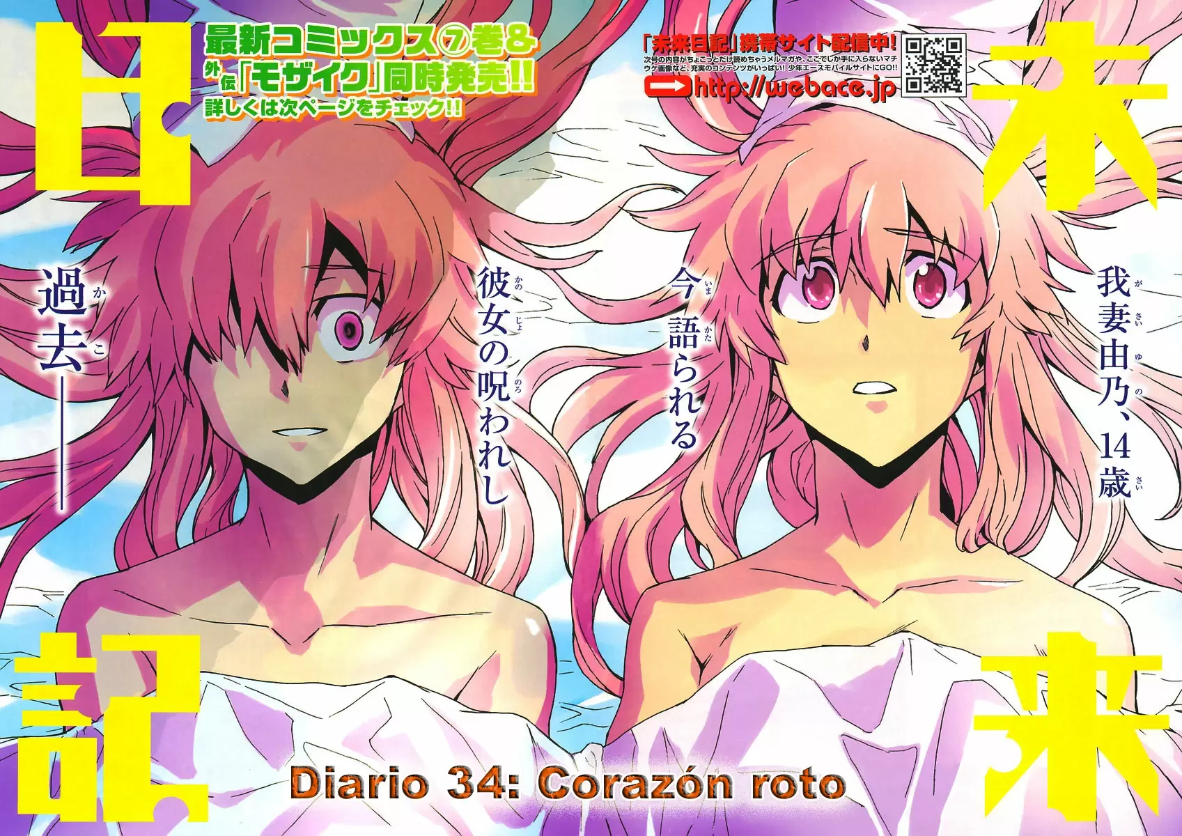 Mirai Nikki capítulo 34, página 2