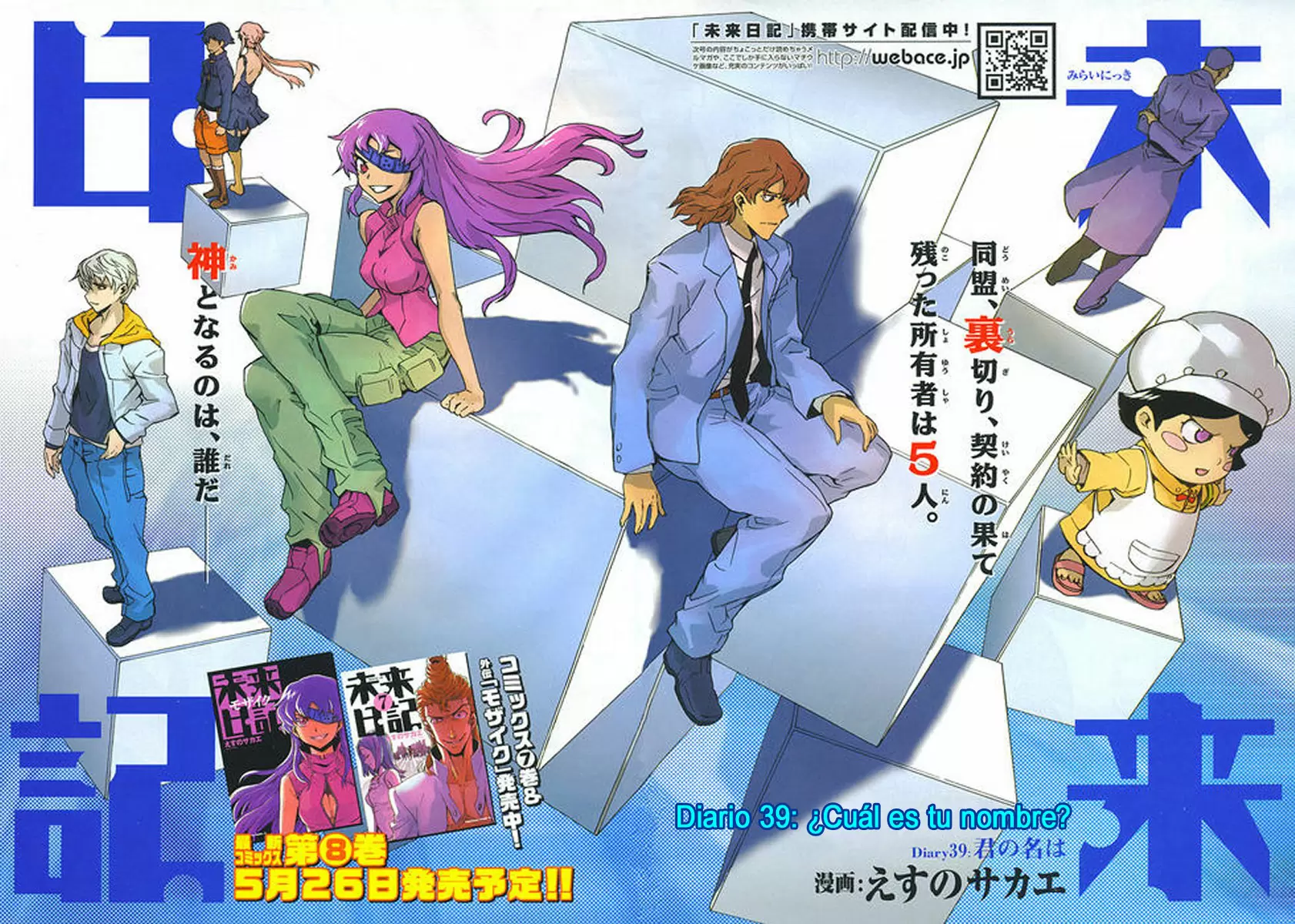 Mirai Nikki capítulo 39, página 2