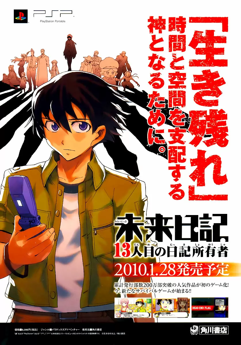 Mirai Nikki capítulo 44, página 35