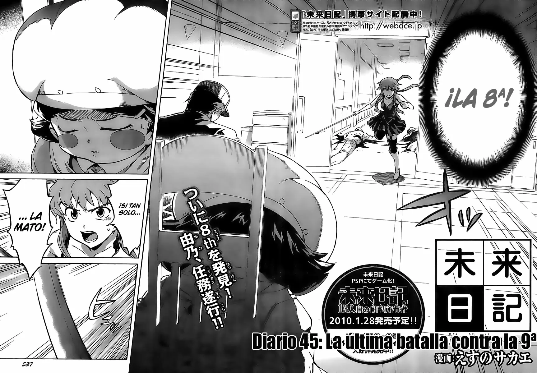 Mirai Nikki capítulo 45, página 7