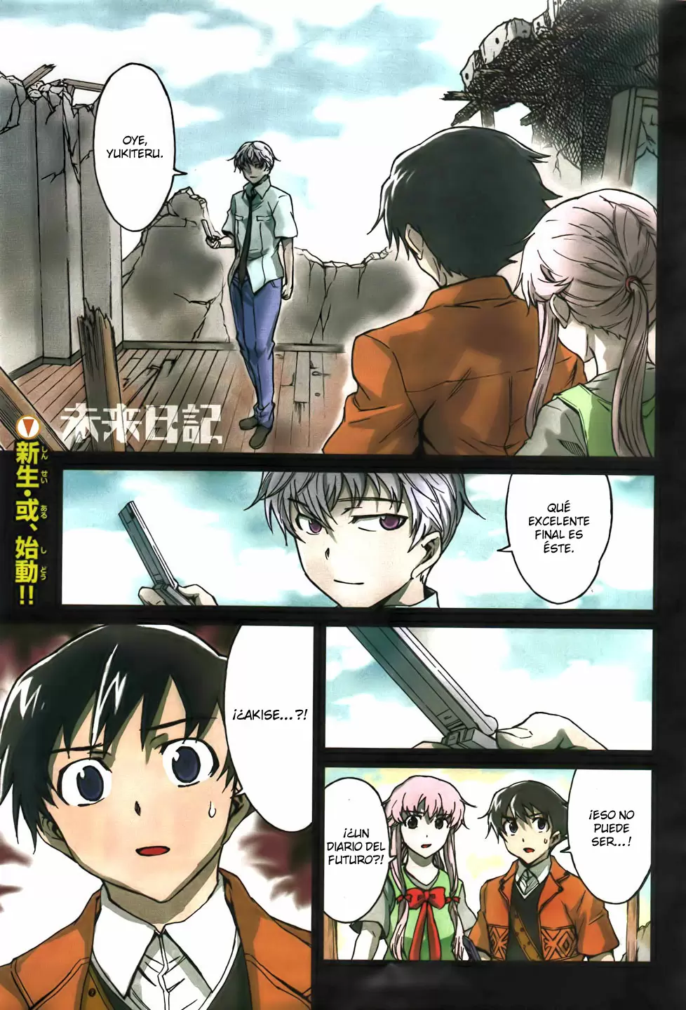 Mirai Nikki capítulo 49, página 2