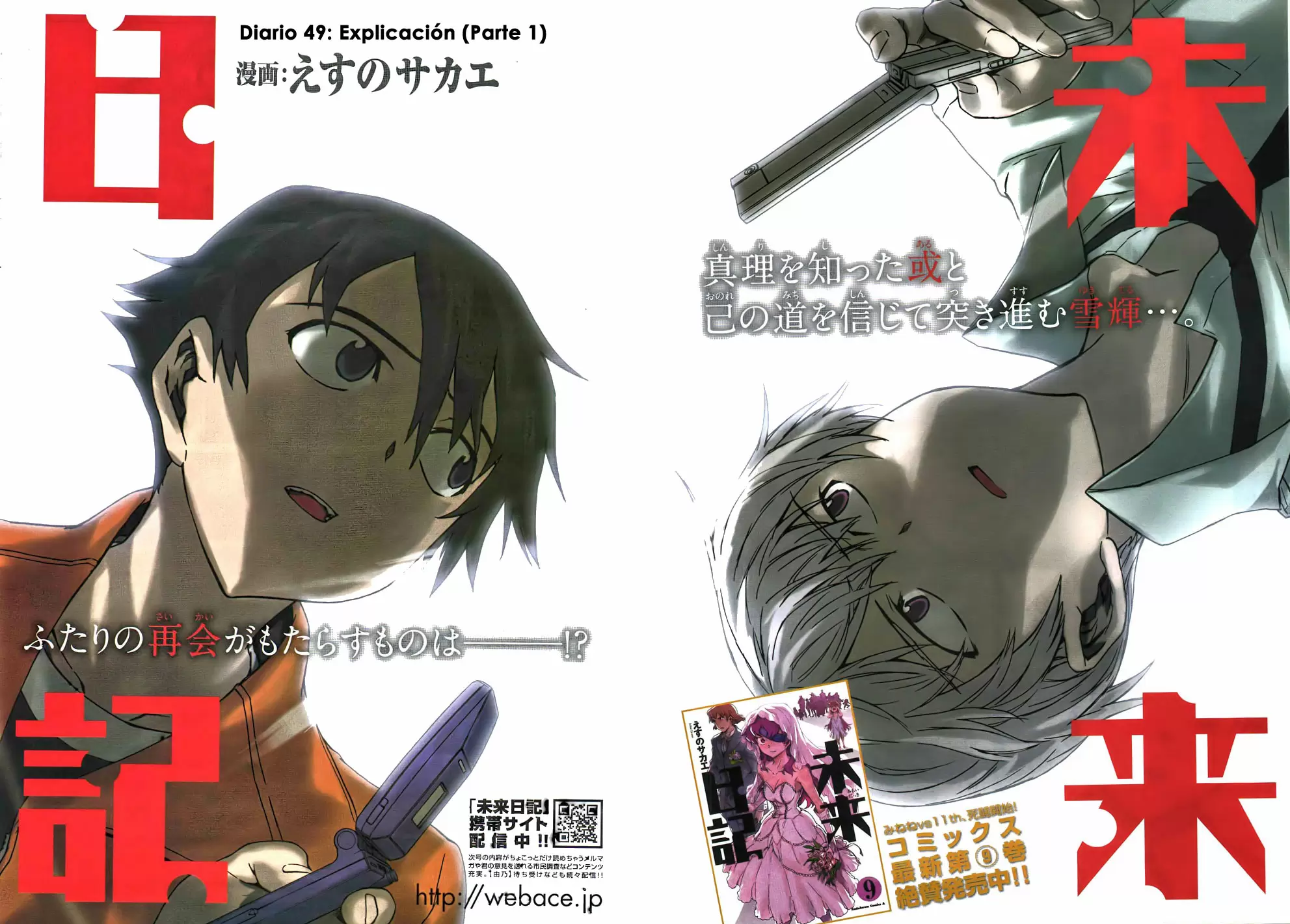 Mirai Nikki capítulo 49, página 3