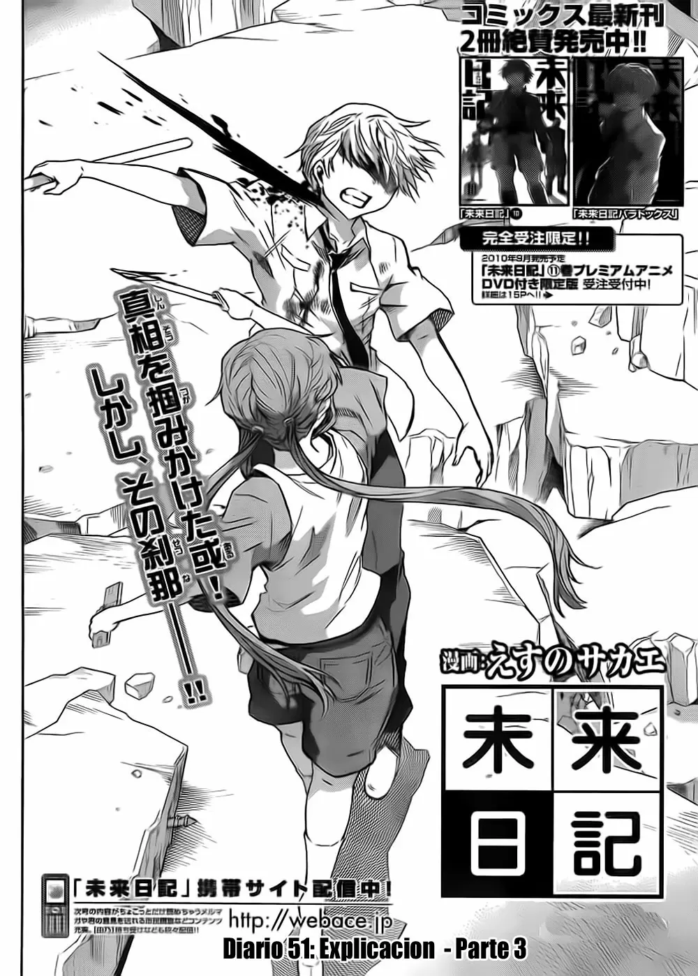 Mirai Nikki capítulo 51, página 7