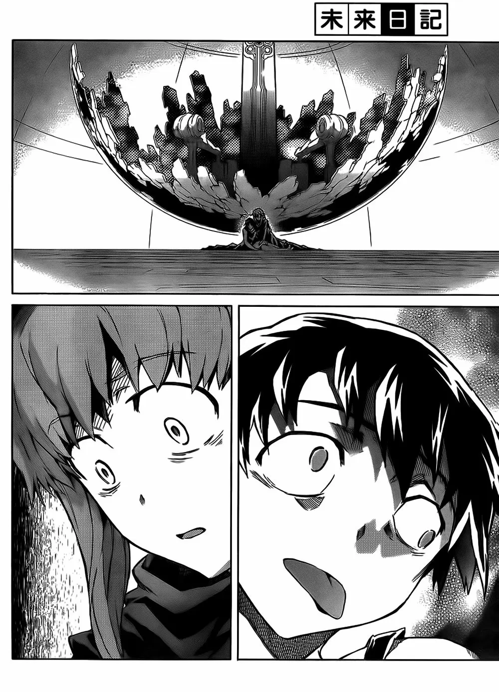 Mirai Nikki capítulo 53, página 23