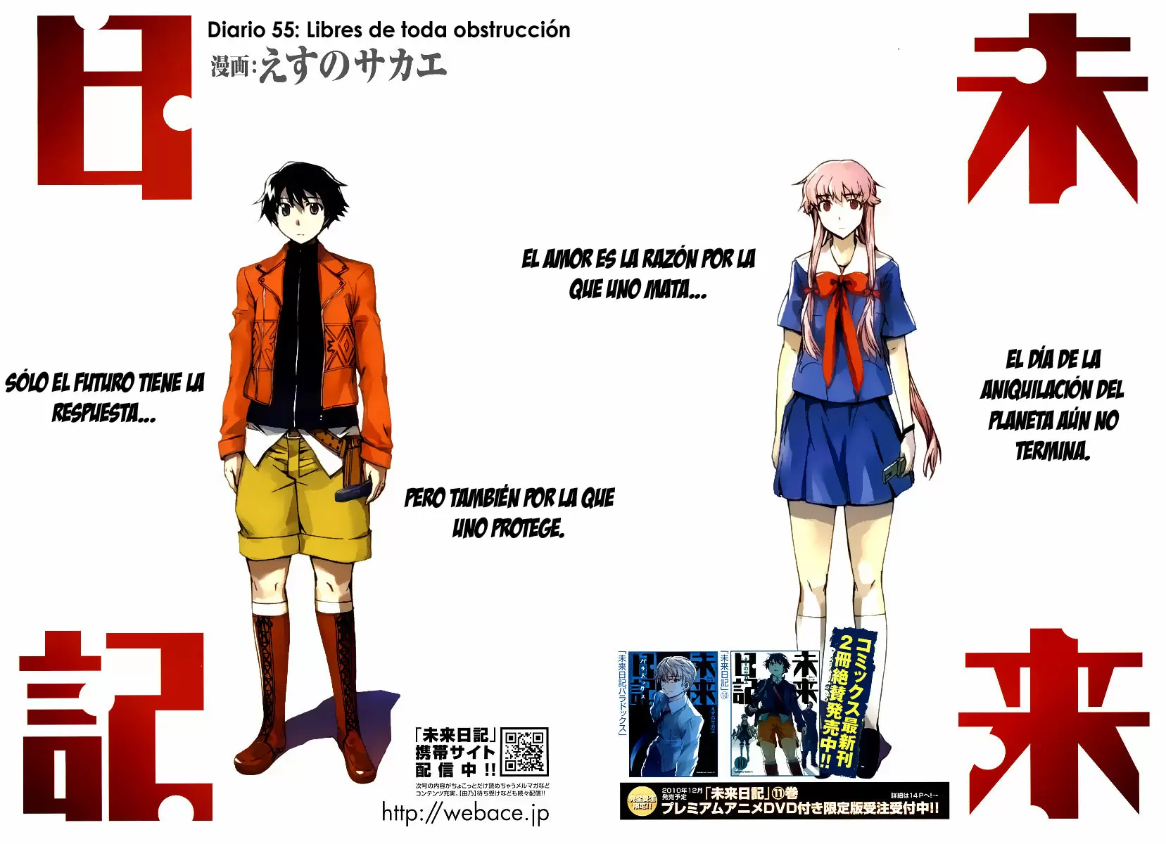 Mirai Nikki capítulo 55, página 3