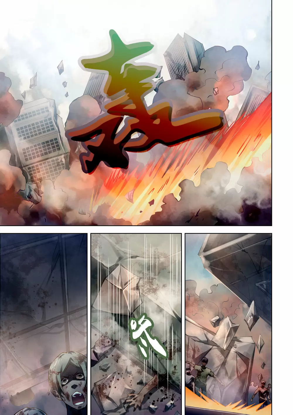 Moshi Fanren capítulo 137, página 9