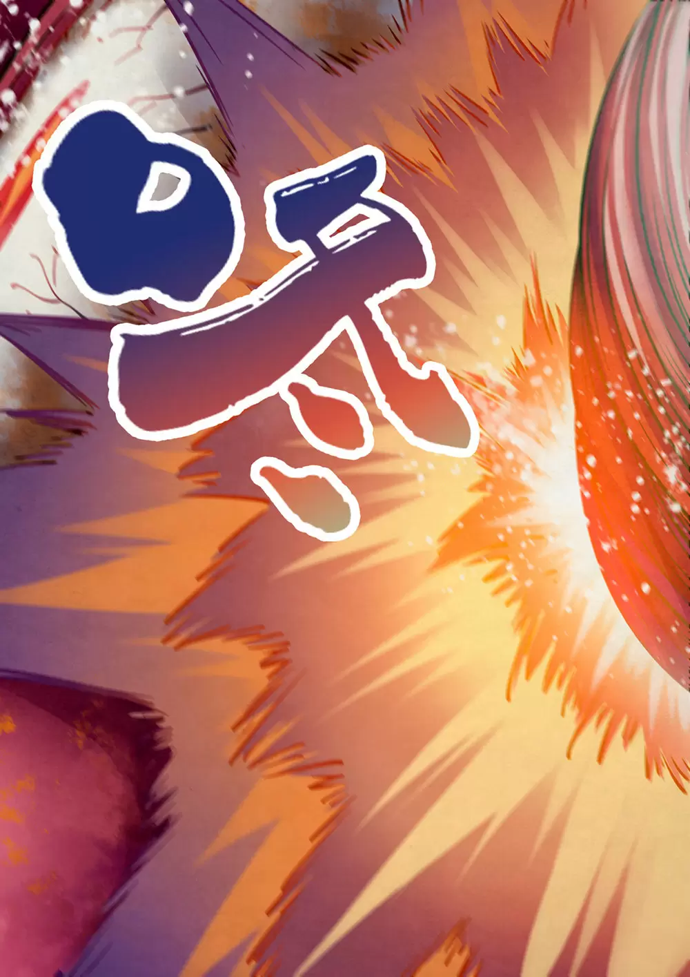 Moshi Fanren capítulo 147, página 8