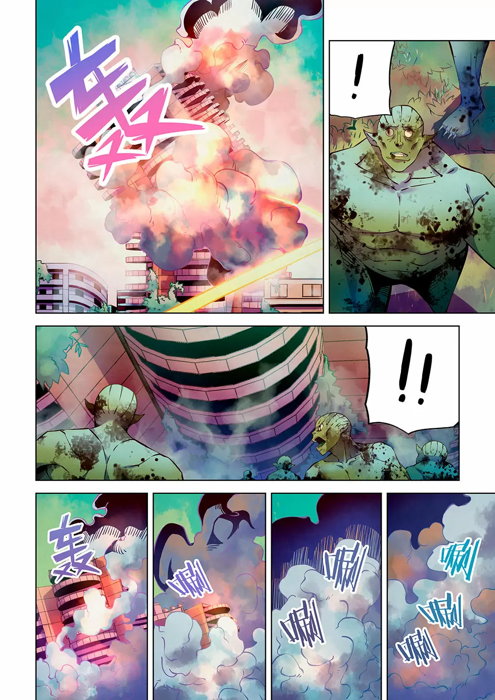 Moshi Fanren capítulo 187, página 13