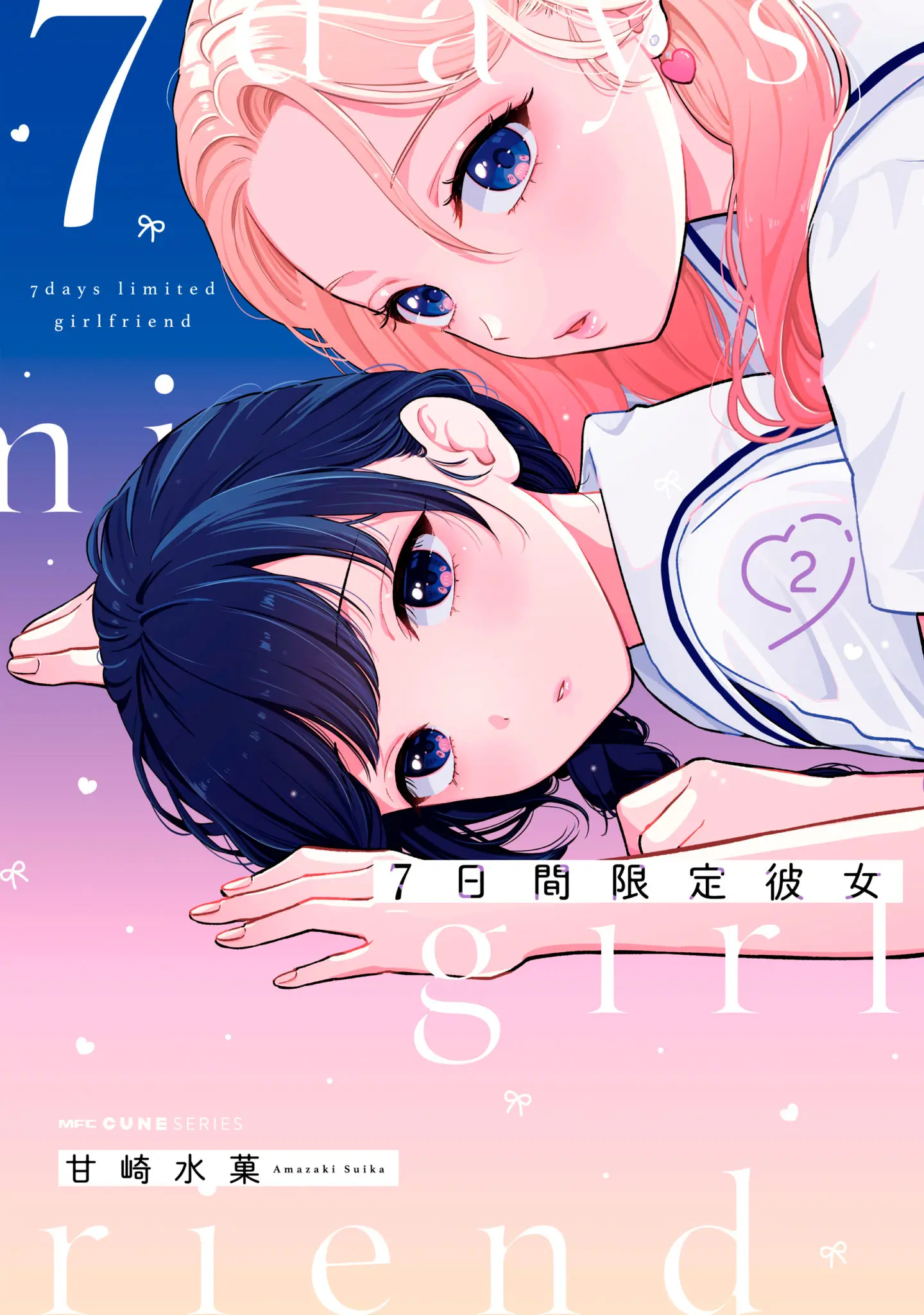 Nanoka-kan Gentei Kanojo capítulo 10.5, página 1