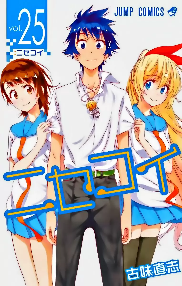 Nisekoi capítulo 229.5, página 3