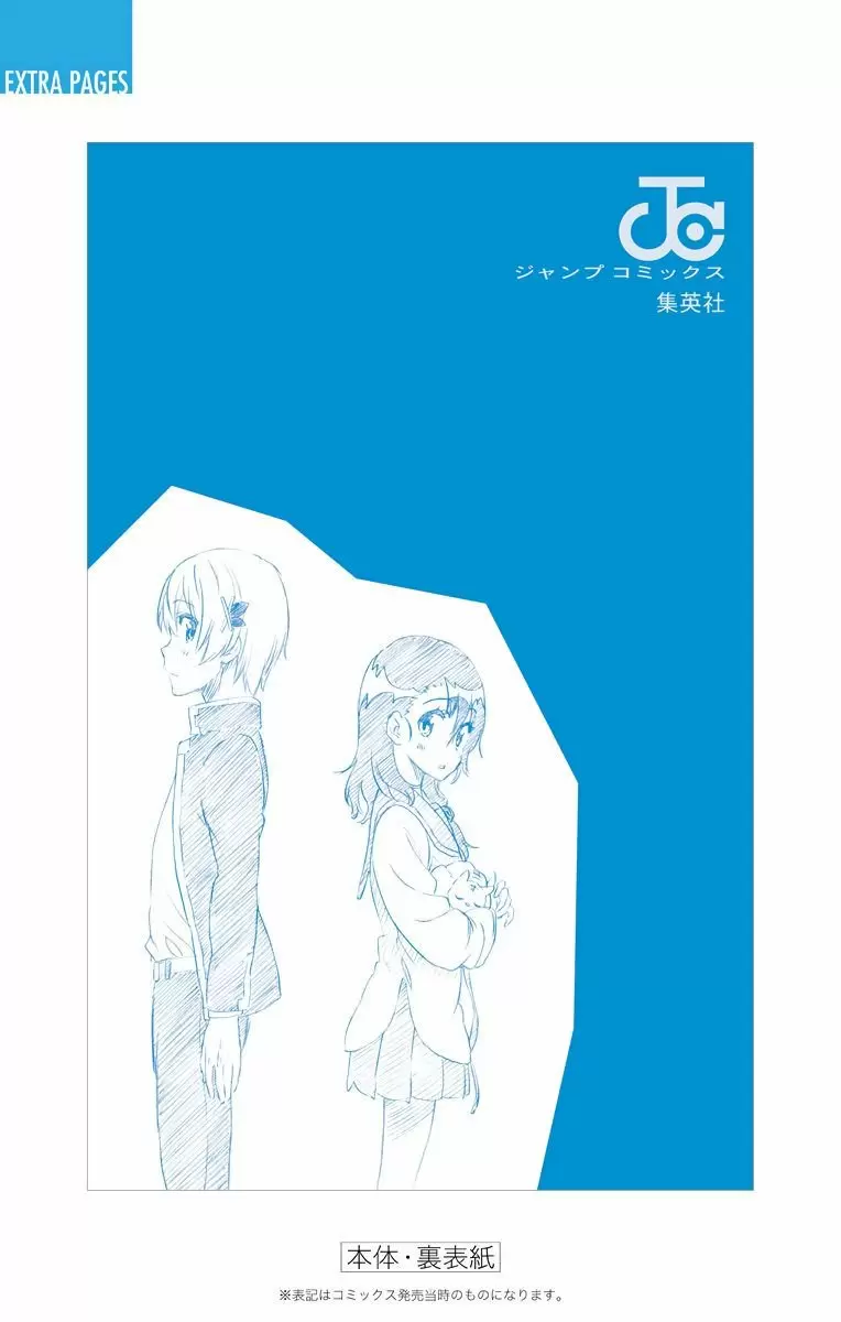 Nisekoi capítulo 229.5, página 15
