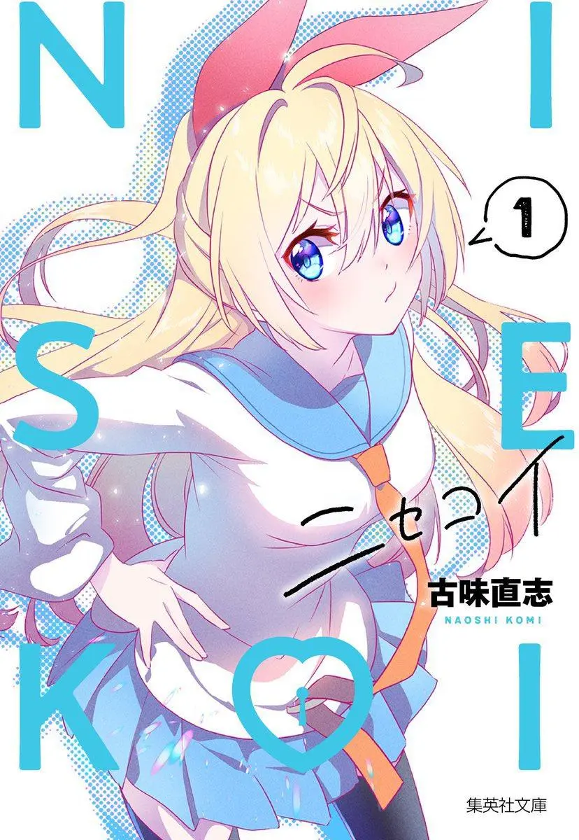 Nisekoi capítulo 231, página 3
