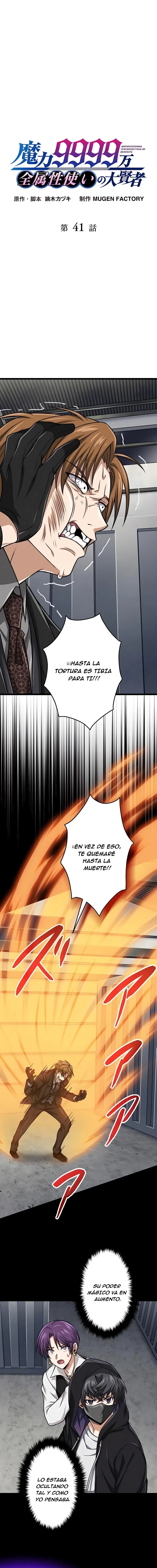 Nivel de Magia 99990000: Gran Sabio de Todos los Atributos capítulo 41, página 3