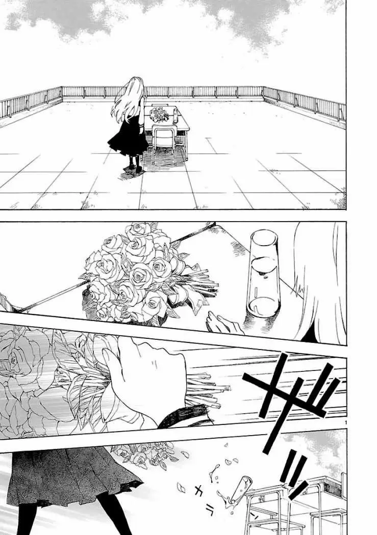 Okujouhime capítulo 1, página 2