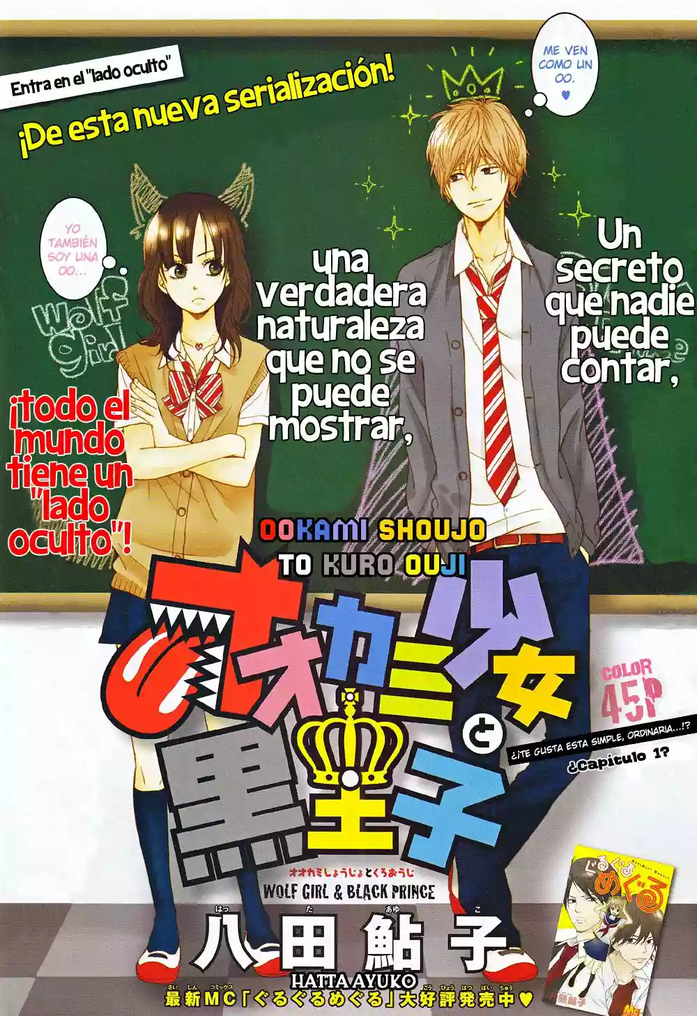 Ookami Shoujo to Kuro Ouji capítulo 1, página 4