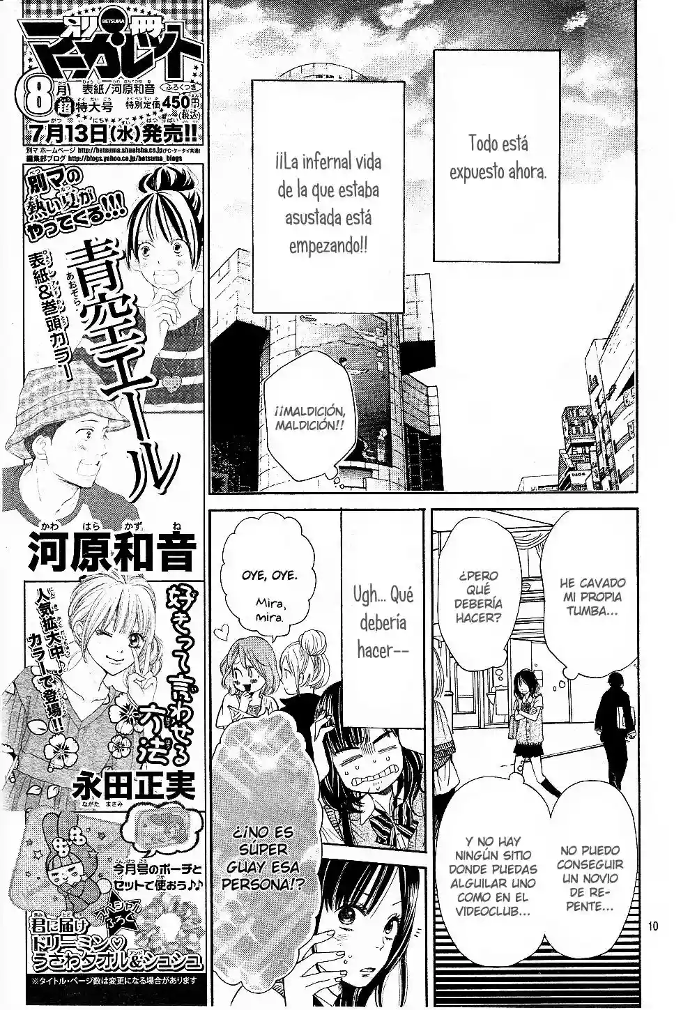 Ookami Shoujo to Kuro Ouji capítulo 1, página 13