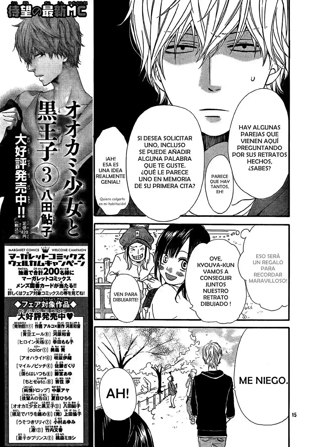 Ookami Shoujo to Kuro Ouji capítulo 12, página 16