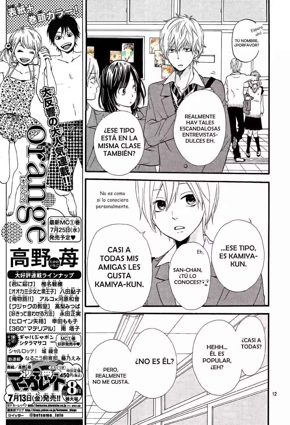 Ookami Shoujo to Kuro Ouji capítulo 13, página 12