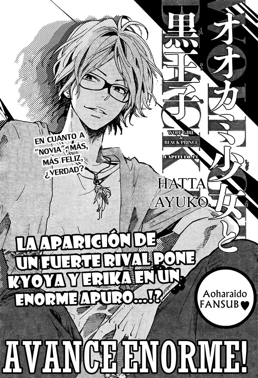 Ookami Shoujo to Kuro Ouji capítulo 14, página 2