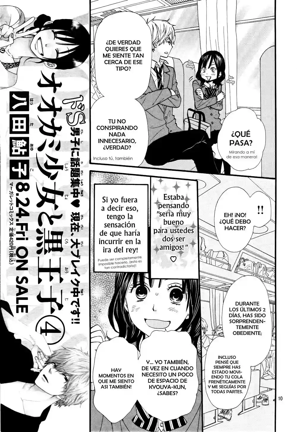 Ookami Shoujo to Kuro Ouji capítulo 15, página 11