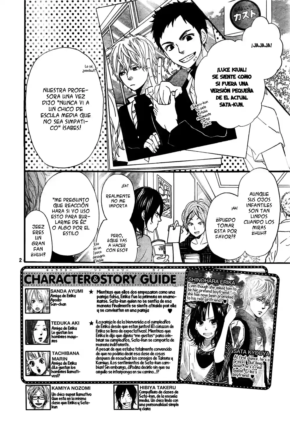 Ookami Shoujo to Kuro Ouji capítulo 17, página 3