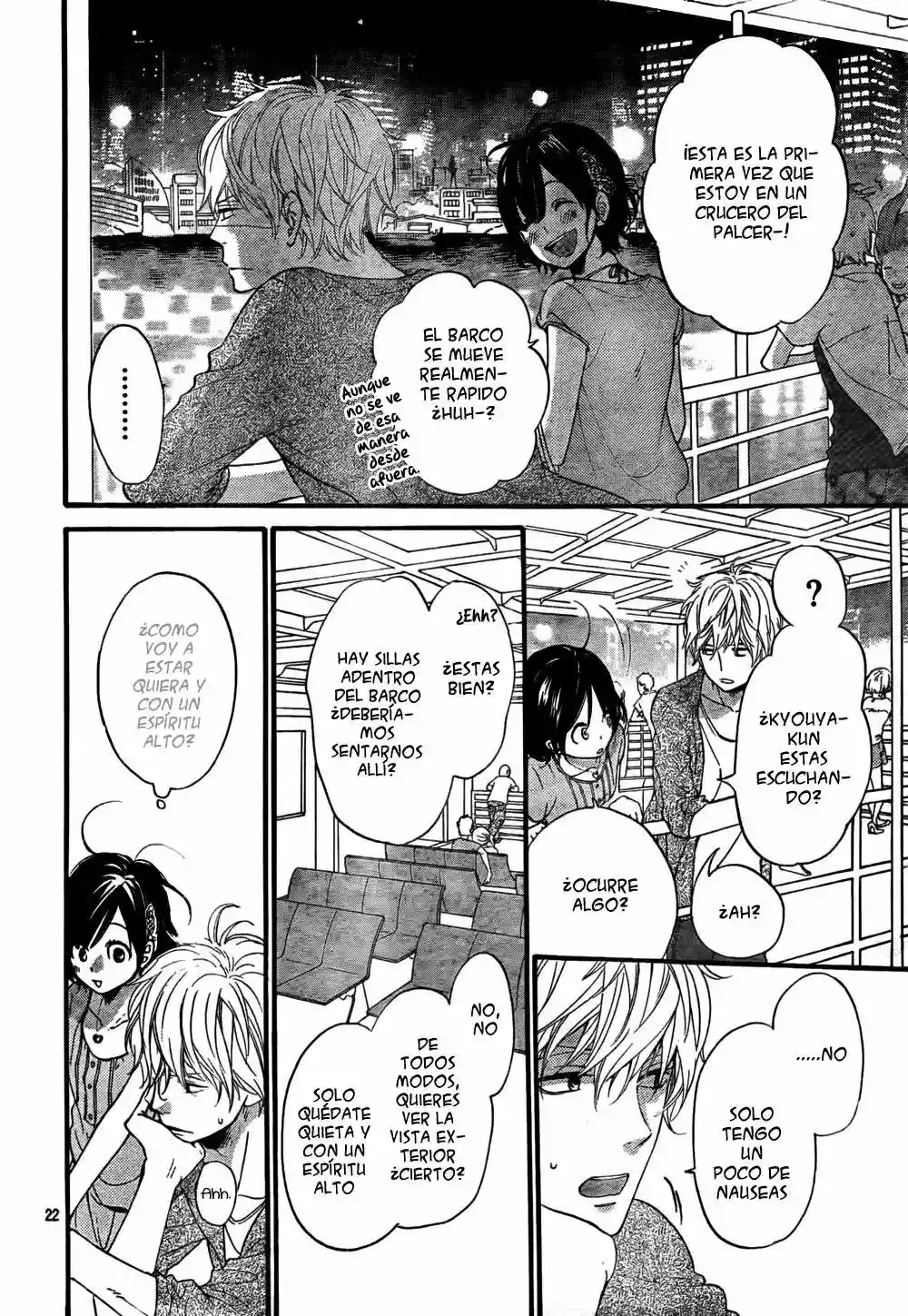 Ookami Shoujo to Kuro Ouji capítulo 17, página 23