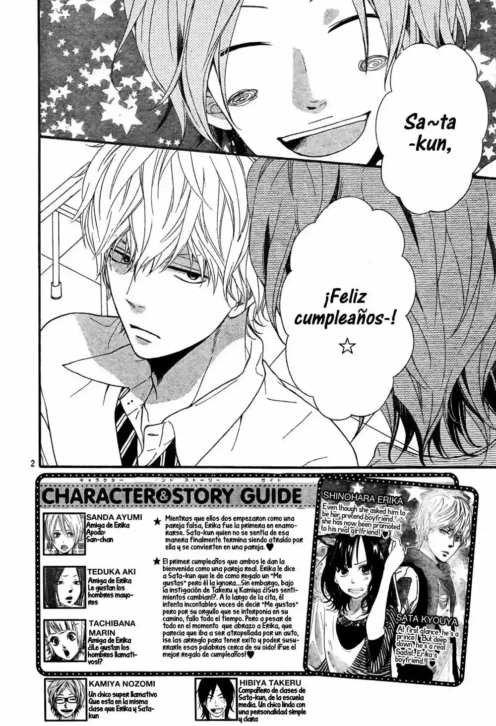 Ookami Shoujo to Kuro Ouji capítulo 18, página 3