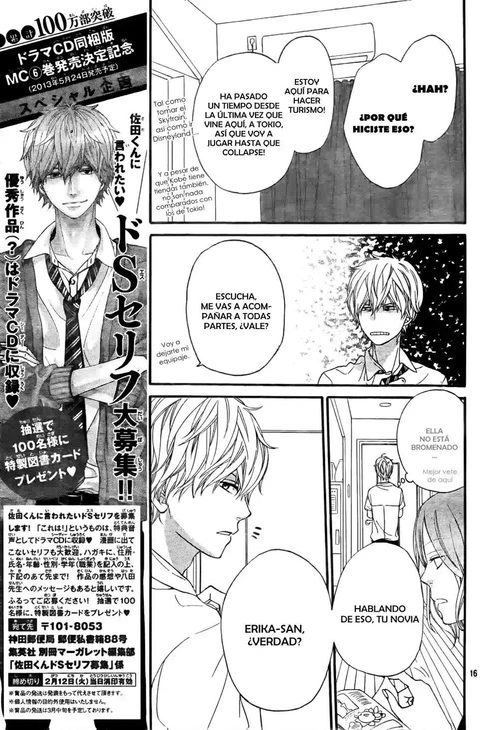 Ookami Shoujo to Kuro Ouji capítulo 19, página 17