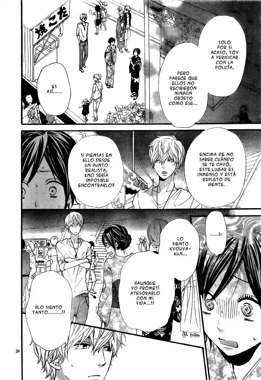 Ookami Shoujo to Kuro Ouji capítulo 21, página 25