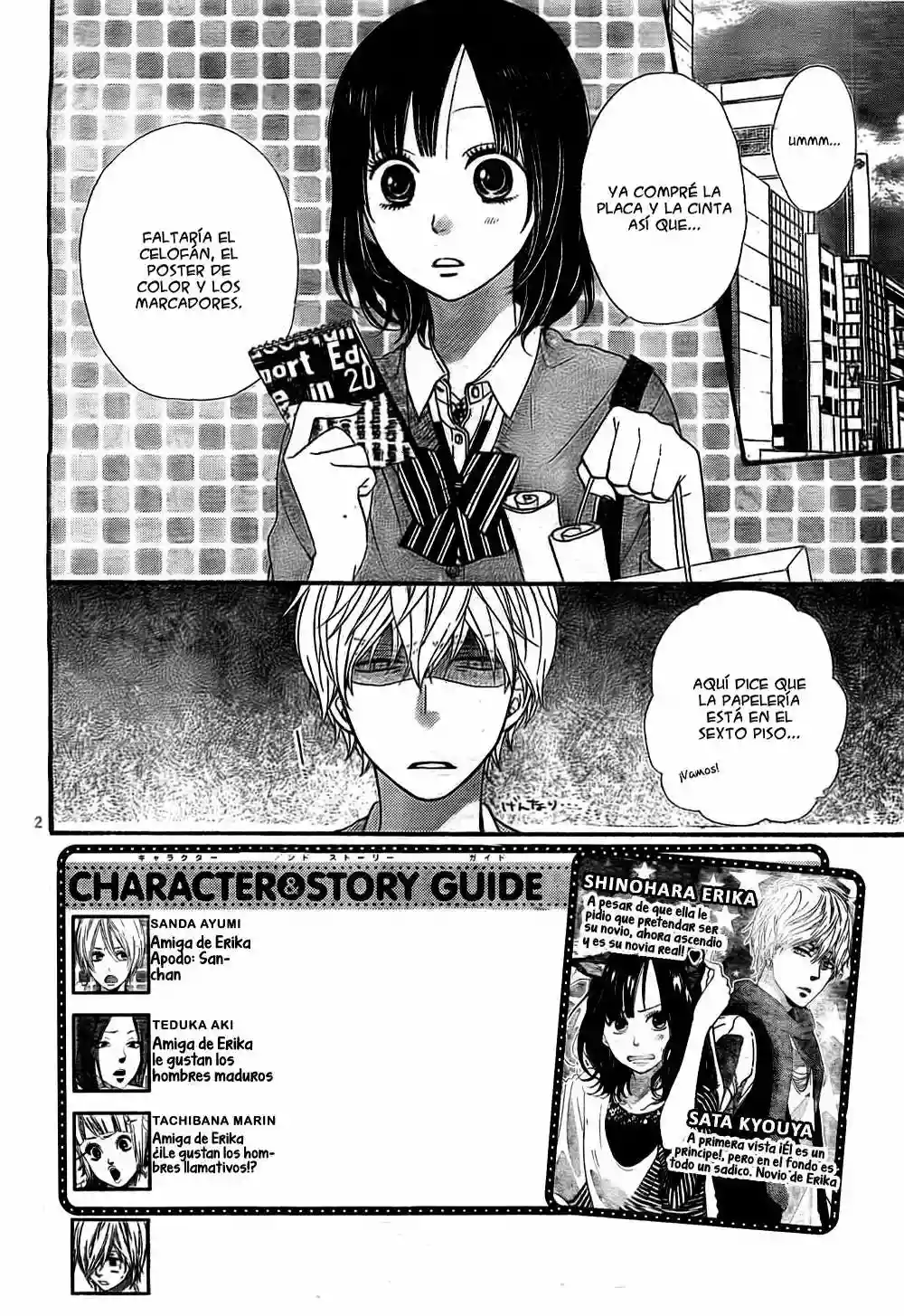 Ookami Shoujo to Kuro Ouji capítulo 23, página 3
