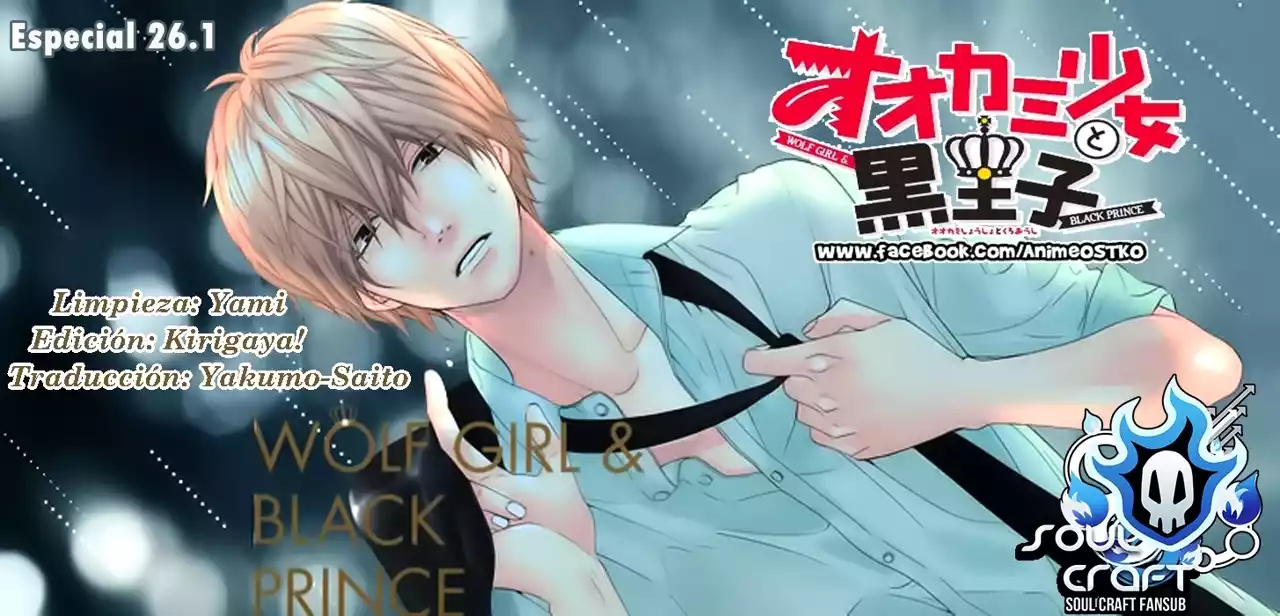 Ookami Shoujo to Kuro Ouji capítulo 26.1, página 1