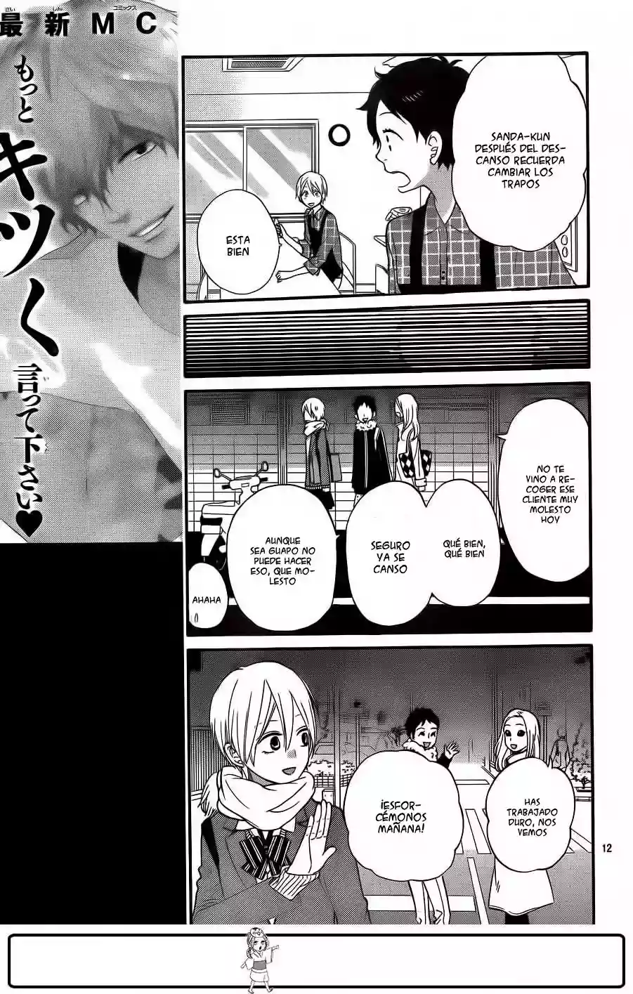 Ookami Shoujo to Kuro Ouji capítulo 30, página 11