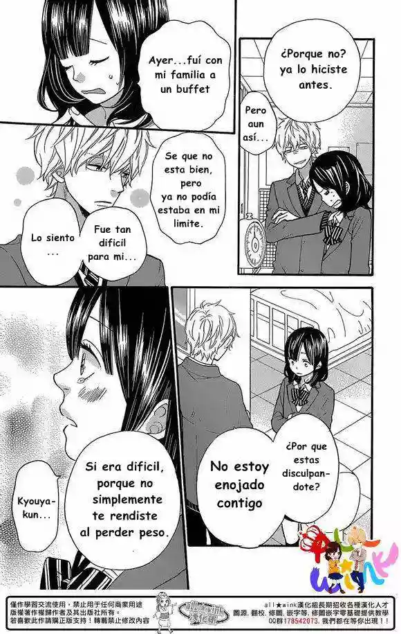Ookami Shoujo to Kuro Ouji capítulo 32, página 32
