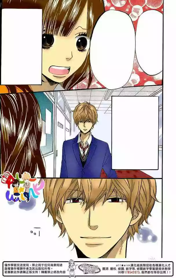 Ookami Shoujo to Kuro Ouji capítulo 32, página 46