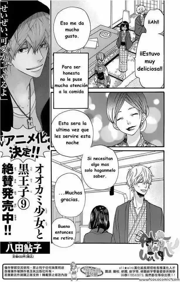Ookami Shoujo to Kuro Ouji capítulo 34, página 29