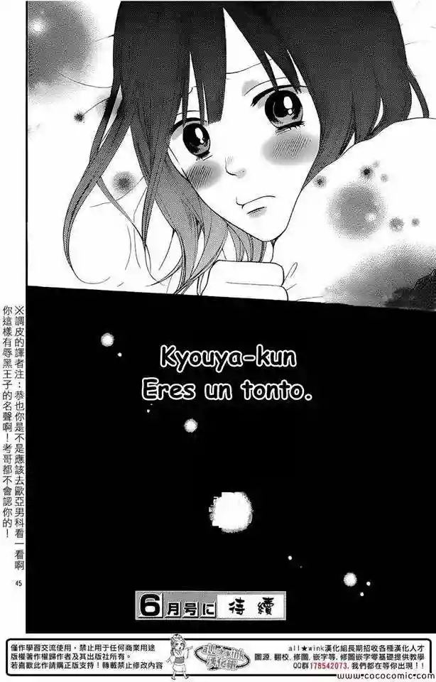 Ookami Shoujo to Kuro Ouji capítulo 34, página 44