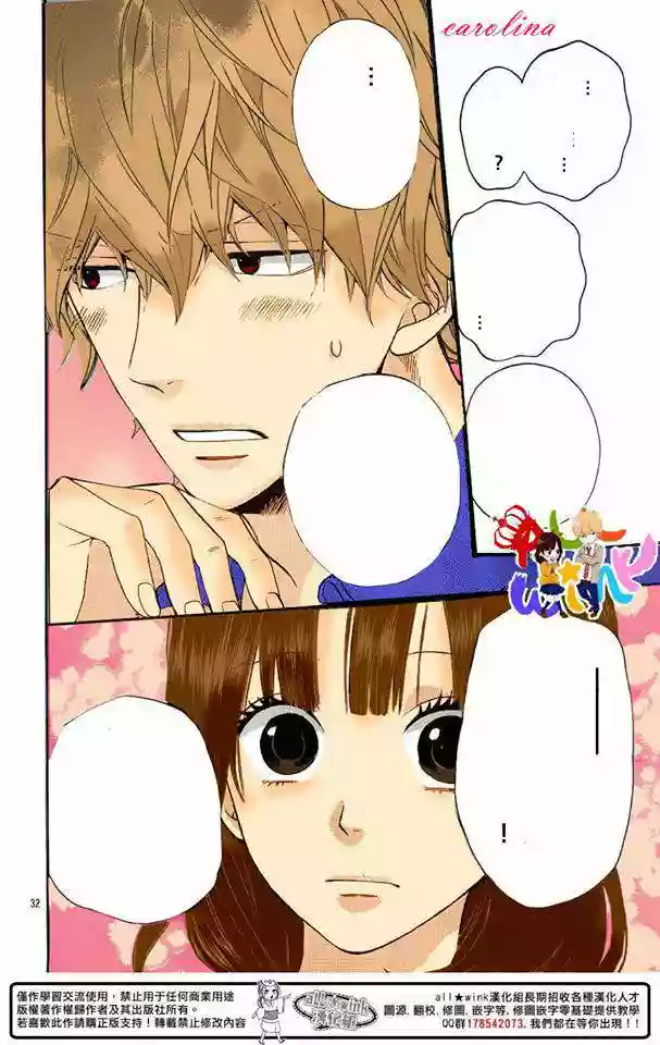 Ookami Shoujo to Kuro Ouji capítulo 34, página 47