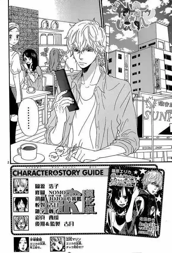 Ookami Shoujo to Kuro Ouji capítulo 38, página 3