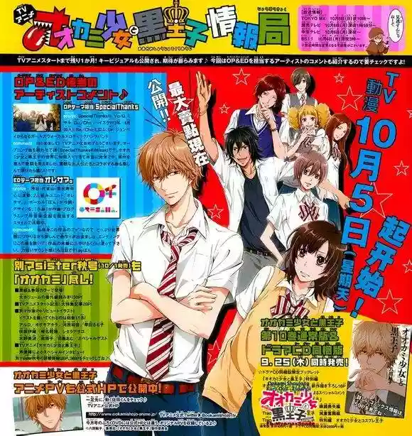 Ookami Shoujo to Kuro Ouji capítulo 39, página 4