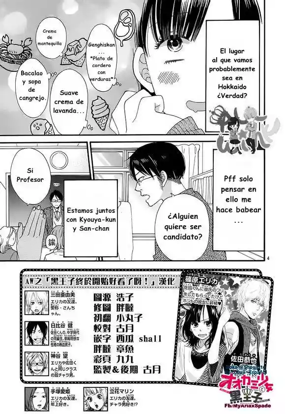 Ookami Shoujo to Kuro Ouji capítulo 39, página 7