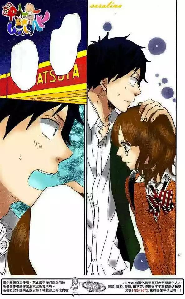 Ookami Shoujo to Kuro Ouji capítulo 40, página 44