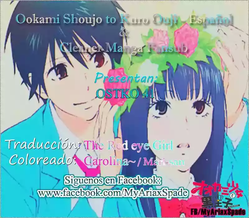 Ookami Shoujo to Kuro Ouji capítulo 41, página 1